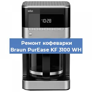 Ремонт капучинатора на кофемашине Braun PurEase KF 3100 WH в Санкт-Петербурге